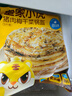 皇家小虎猪肉梅干菜锅盔原味20片/1.8kg 手抓饼早餐半成品煎饼 源头直发 实拍图