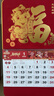欧唛（oumai）2026年日历马年挂历福字吊历伴手礼品手撕挂历月历台历周历时尚创意台历单本装 【马到成功】760*420mm【京仓7仓】 实拍图