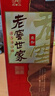 泸州老窖 世家柔和 浓香型白酒 52度 500ml*6瓶整箱 纯粮婚宴酒 包含礼袋 实拍图