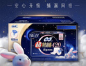 超熟睡超薄夜用卫生巾 420mm 6包*8片 干爽网面 420mm 48片 实拍图