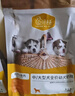汪爸爸离乳期幼犬专用奶糕粮大小型犬泰迪比熊金毛柯基通用天然哺乳狗粮 中大型犬幼犬奶糕粮4斤 1-4个月幼犬 实拍图
