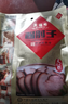 天福号酱肘子 开袋即食熟食中华老字号北京特产下酒菜袋装200g 实拍图