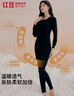 红豆内衣女7A抑菌升级秋衣秋裤纯棉套装圆领薄款打底保暖内衣 实拍图