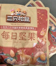 三只松鼠每日坚果750g/30袋 坚果礼盒礼包开心果核桃零食团购送礼 实拍图