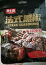 聚小德法式黑胡椒牛排腌料 家用牛排复合调味料45g/袋 法式黑椒*6袋【家庭装】 实拍图
