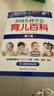美国儿科学会育儿百科第7版 育儿读物权威品牌育儿百科全书 孕妇备孕怀孕孕期胎教孕妈书籍 实拍图