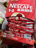 雀巢（Nestle）【樊振东同款】1+2原味低糖*速溶咖啡三合一冲调饮品90条1350g 实拍图