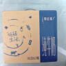 蒙牛【新鲜日期】特仑苏脱脂纯牛奶250ml*16盒 健身减脂 送礼盒装 实拍图