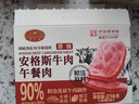 黄金香安格斯牛肉午餐肉 独立包装即食火腿香肠早餐儿童零食火锅材216g 实拍图