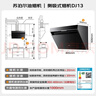 苏泊尔（SUPOR）[家电国家补贴至高20%]抽吸排油烟机家用18m³风量侧吸式小户型近吸直排高效拢烟以旧换新 DJ13 实拍图