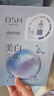 欧诗漫（OSM）珍珠美白淡斑面膜8盒补水保湿改善暗沉提亮护肤品 圣诞礼物 实拍图