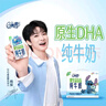QQ星伊利原生DHA儿童纯牛奶125ml*16盒 礼盒装【周深同款QQ星】 实拍图