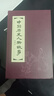 中国历史人物故事 环保纸 连环画 小人书 上海人美 名家名绘（套装20册）（红函/皮装） 实拍图