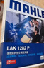 马勒（MAHLE）防护型空调滤芯抗病毒LAK1282P新科鲁兹迈锐宝昂科威英朗君威君越 实拍图
