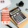 晨光(M&G)文具大屏金属面板宽屏计算器 桌面计算机 学生/办公通用12位显示大屏幕计算器 ADG981L8 实拍图