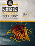 科尔沁 手撕风干牛肉干 原味250g 袋装 休闲零食 肉干肉脯 内蒙特产小吃 实拍图