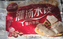 三全灌汤猪肉香菇+韭菜鸡蛋水饺2kg约108只 蒸饺煎饺早餐生鲜速食食品 实拍图