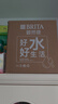 碧然德（BRITA）过滤净水器 滤水壶 海洋系列 3.5L(蓝色）+去水垢专家版滤芯11枚 环保加固包装 实拍图