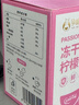 孕味食足孕妇冻干百香果柠檬茶风味饮水果酸甜开胃固体补维生素C可饮 65g 实拍图