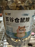 喜帅 五谷仓鼠粮720g罐装营养主粮金丝熊食物饲料侏儒小仓鼠零食用品 实拍图