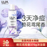 力士（LUX）祛痘平滑精华香氛沐浴露 橙花鸢尾香370g 实拍图
