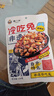 谭八爷自贡冷吃兔肉香辣味四川特产麻辣兔丁零食120g*2兔子肉即食下酒菜 实拍图