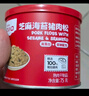 英氏忆小口芝麻海苔猪肉松75g儿童拌饭料高蛋白肉酥送婴幼儿辅食 实拍图