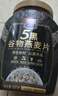 西麦5黑谷物燕麦片880g桶装 谷物代餐即食营养早餐无添加蔗糖 实拍图