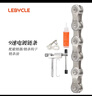 乐百客（LEBYCLE）山地公路自行车链条链子变速链9速27速通用截链器安装拆卸链条油 实拍图