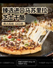 潮香村（cxc food）黑椒牛肉+奥尔良烤鸡披萨2个装360g 马苏里拉芝士半成品披萨 实拍图