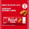 和情（LOTUS）Biscoff比时咔比利时进口焦糖曲奇饼干下午茶办公室零食312.5G 实拍图