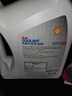 壳牌（Shell）长效防冻液 汽车冷却液 四季通用 -45℃ 4kg (红色) 养车保养 实拍图