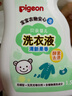 贝亲（Pigeon）婴儿宝宝儿童专用酵素去污洗衣液温和植萃(清新果香)1.5L实惠装 实拍图