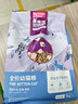 麦富迪猫粮 超肉粒冻干双拼幼猫粮免疫护肠胃 三文鱼2kg 实拍图