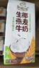 伊利谷粒多生椰燕麦牛奶200ml*12盒 礼盒装 低GI食品 实拍图