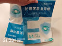 【万人抢购】A4纸打印纸护眼复印纸70ga4学生草稿纸凭证纸白纸考研学生用画画纸办公用品 A4护眼纸100张【可拍3单】 实拍图