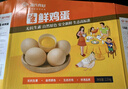 温氏供港L级大码鲜鸡蛋30枚/3.6斤 谷物喂养 无抗生素 生鲜早餐食材 实拍图