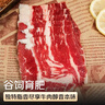 春禾秋牧 阿根廷安格斯火锅&烤肉片200g*3盒 进口牛肉生鲜 野餐火锅烧烤 实拍图