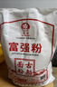 古船富强粉20斤中筋小麦粉 馒头粉饺子粉包子粉 烙饼烘焙通用粉 实拍图