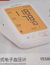 鱼跃（Yuwell）充电语音电子血压计670CR家用血压仪医用高精准血压测量仪器老人 实拍图