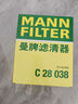 曼牌滤清器（MANNFILTER）空气滤清器空气滤芯C28038宝马528/530/525Li540i/730Li/X3X4X5X6 实拍图
