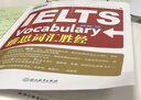 新东方 雅思词汇胜经 源自雅思语料库 词汇识记循序渐进 实拍图