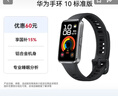 华为（HUAWEI）手环10 标准版 羽砂黑 智能手环专业睡眠分析情绪健康铝合金机身心率监测运动手环华为手环9升级 实拍图