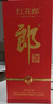 郎酒 红花郎10 第5代 酱香型白酒 39度 500ml*1瓶 单瓶装 实拍图