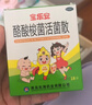 宝乐安酪酸梭菌活菌散500mg*18袋/盒用于急、慢性腹泻 消化不良 儿童益生菌 肠道菌群紊乱 肠道益生菌 实拍图