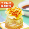 徽佬香猪肉香菇糯米烧麦500g*4袋/40个 手工烧麦速冻半成品早餐方便速食 实拍图