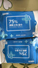 京东京造 75%酒精湿巾10片*10包 消毒湿巾纸 杀菌湿纸巾杀菌率99.9% 实拍图