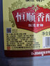 恒顺康乐醋 3.5度 500ml 食用醋 凉拌醋 厨房调料 火锅 实拍图