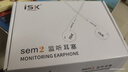 iSKSEM2半入耳式高保真HIFI专业监听耳机K歌/游戏/音乐适用手机电脑声卡专业直播监听设备 实拍图