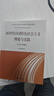 【官方包邮】新时代中国特色社会主义理论与实践 2024年版 高等教育出版社 马克思主义理论实践研究马工程系列 硕士研究生思政课教材 新时代中国特色社会主义理论与实践 实拍图
